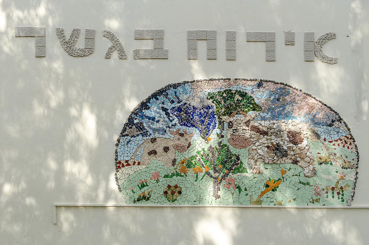 Kibbutz Gesher Hospitality 빌라 외부 사진